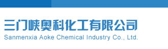 千禧3d试机号金码号开机号三门峡奥科化工有限公司